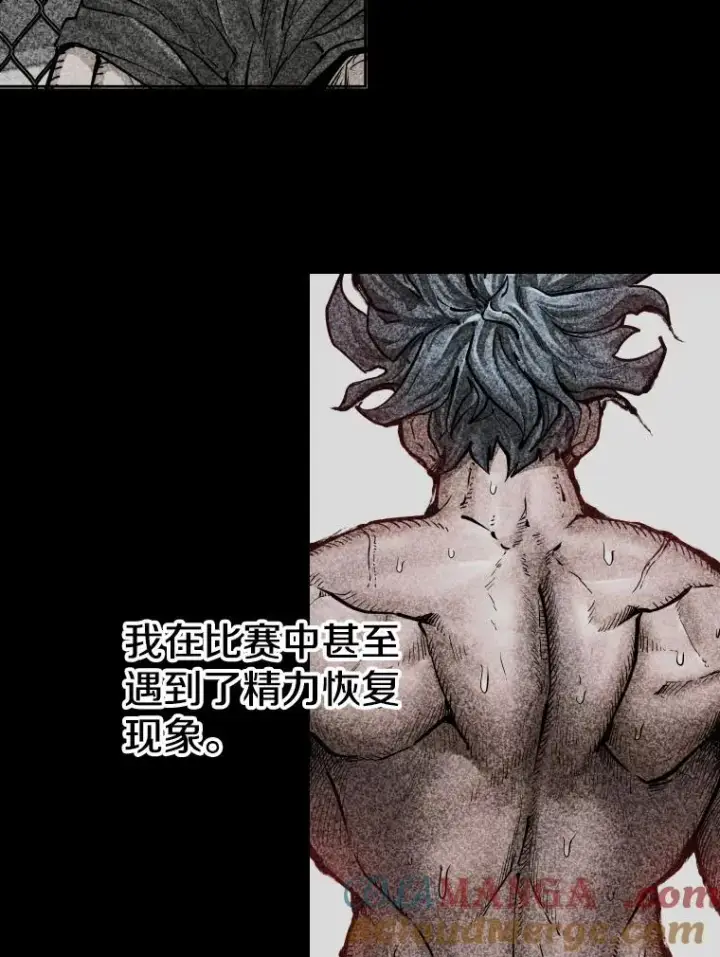 漫画《鲨鱼》285.与维多之战（4）第5张图