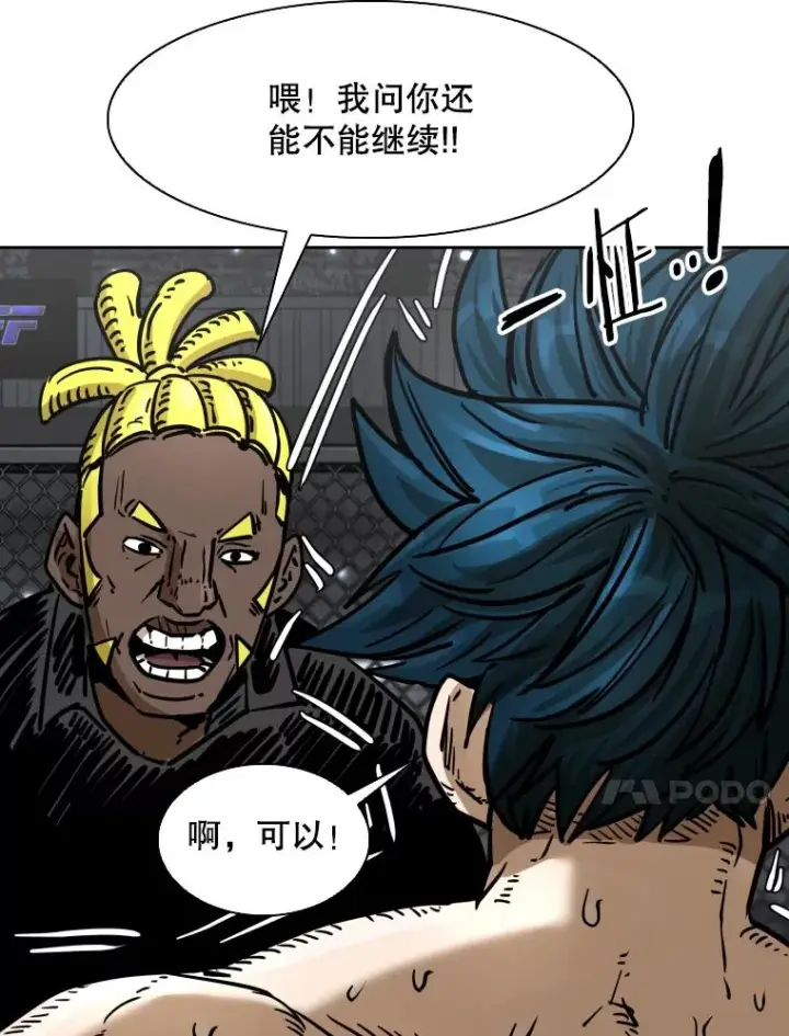 漫画《鲨鱼》285.与维多之战（4）第67张图