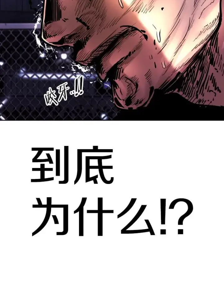 漫画《鲨鱼》285.与维多之战（4）第72张图