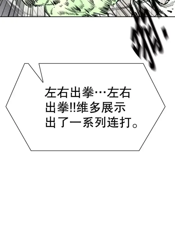 漫画《鲨鱼》285.与维多之战（4）第78张图