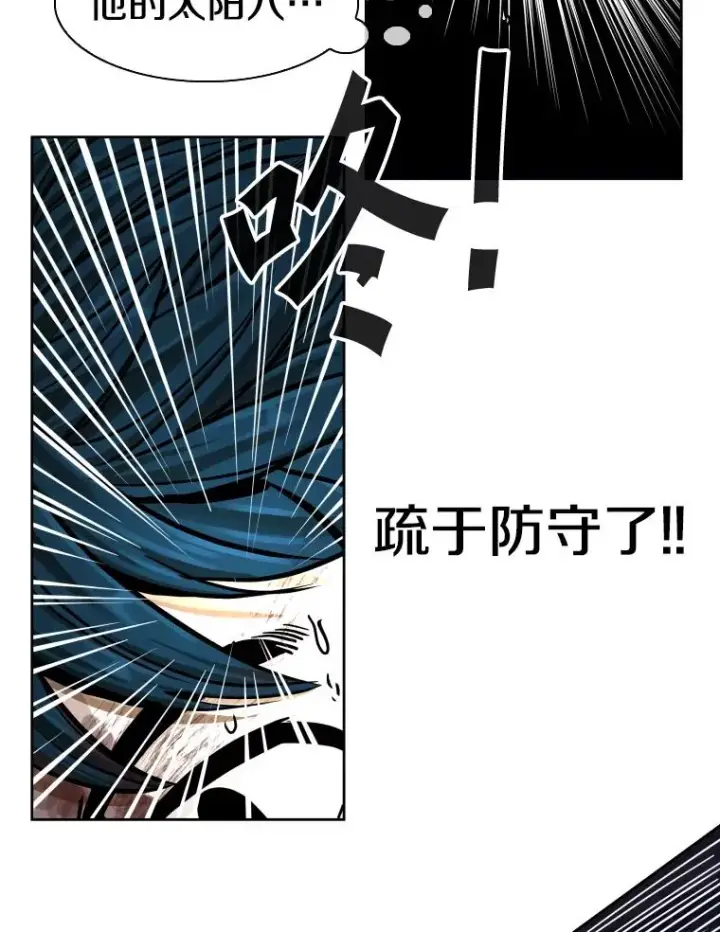 漫画《鲨鱼》285.与维多之战（4）第86张图