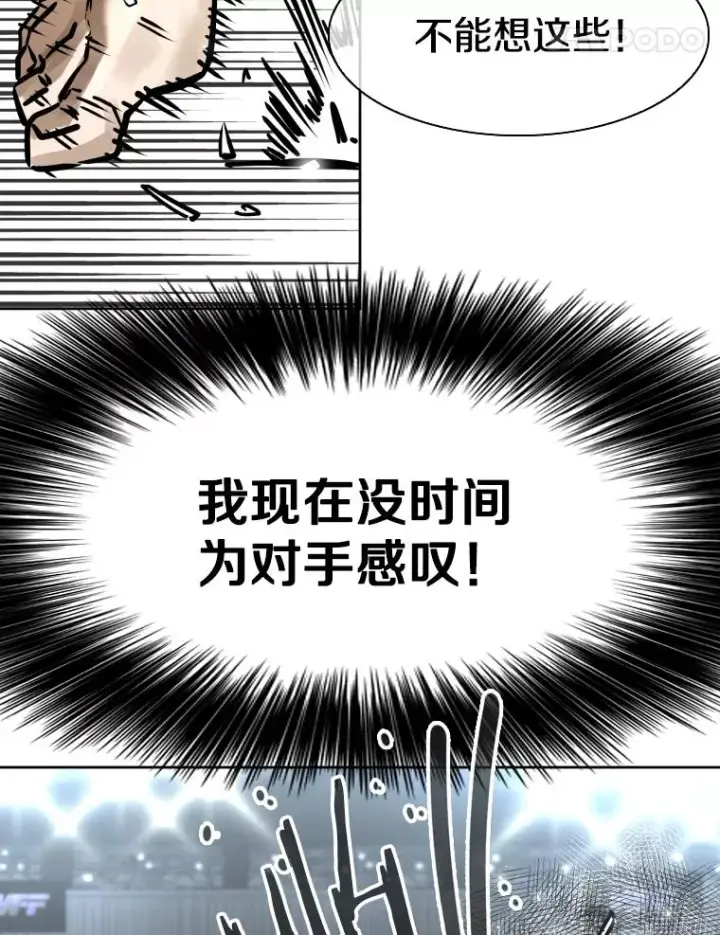 漫画《鲨鱼》286.与维多之战（5）第115张图