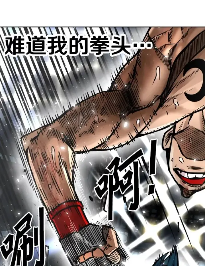 漫画《鲨鱼》286.与维多之战（5）第120张图