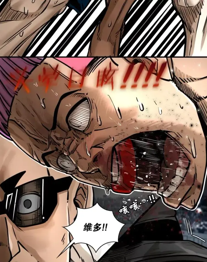 漫画《鲨鱼》286.与维多之战（5）第126张图