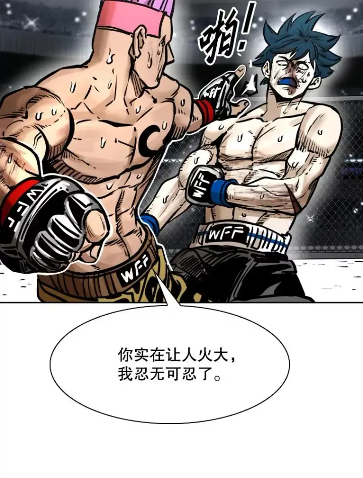 漫画《鲨鱼》286.与维多之战（5）第139张图