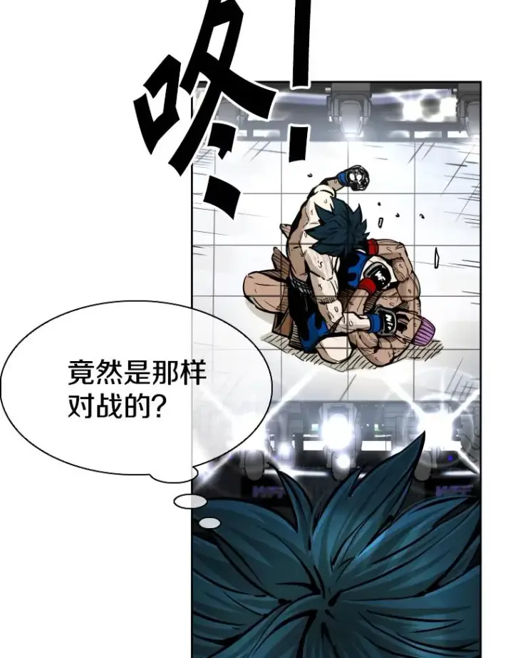 漫画《鲨鱼》286.与维多之战（5）第14张图