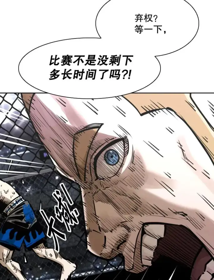 漫画《鲨鱼》286.与维多之战（5）第166张图