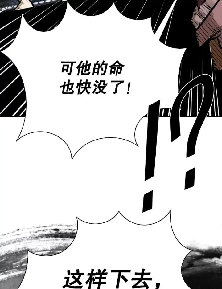 漫画《鲨鱼》286.与维多之战（5）第167张图