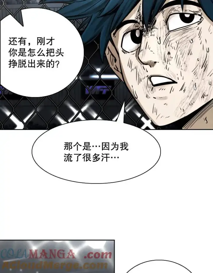 漫画《鲨鱼》286.与维多之战（5）第17张图
