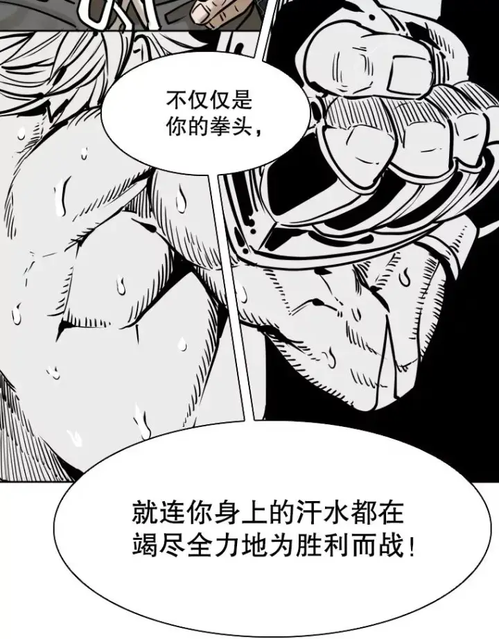漫画《鲨鱼》286.与维多之战（5）第19张图