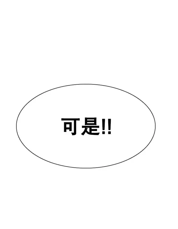 漫画《鲨鱼》286.与维多之战（5）第20张图