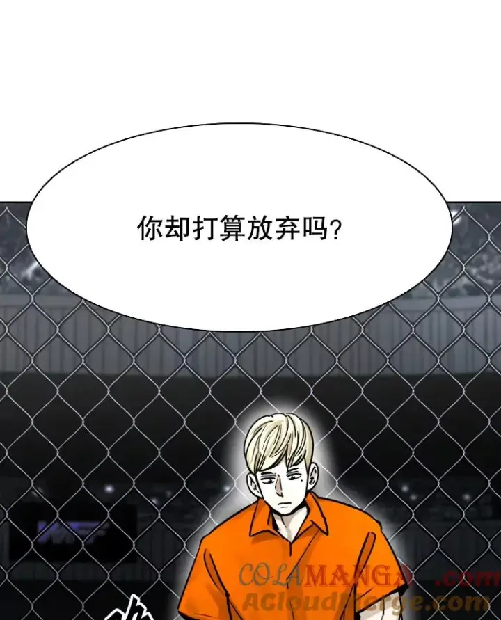 漫画《鲨鱼》286.与维多之战（5）第21张图