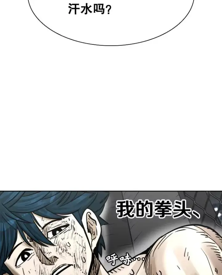 漫画《鲨鱼》286.与维多之战（5）第23张图