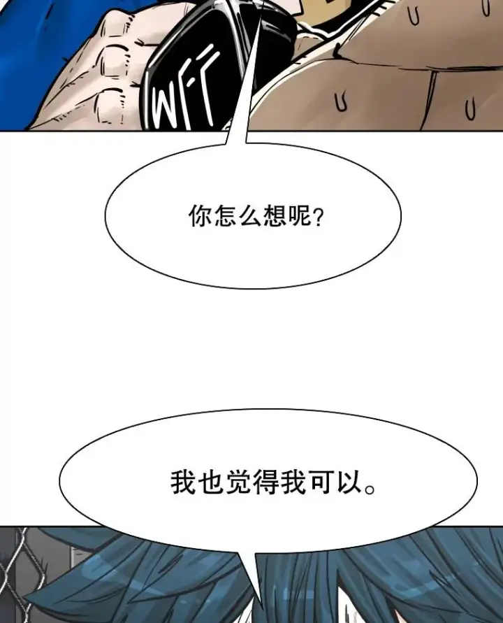 漫画《鲨鱼》286.与维多之战（5）第28张图