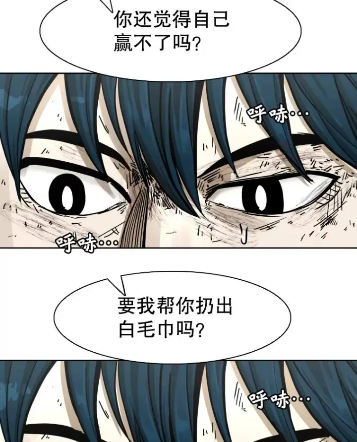 漫画《鲨鱼》286.与维多之战（5）第30张图