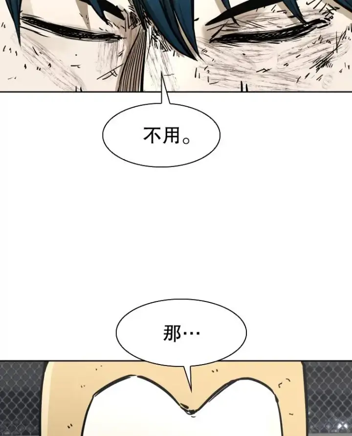 漫画《鲨鱼》286.与维多之战（5）第31张图