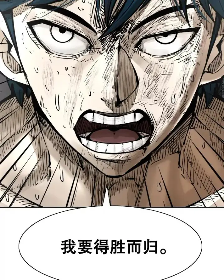 漫画《鲨鱼》286.与维多之战（5）第34张图