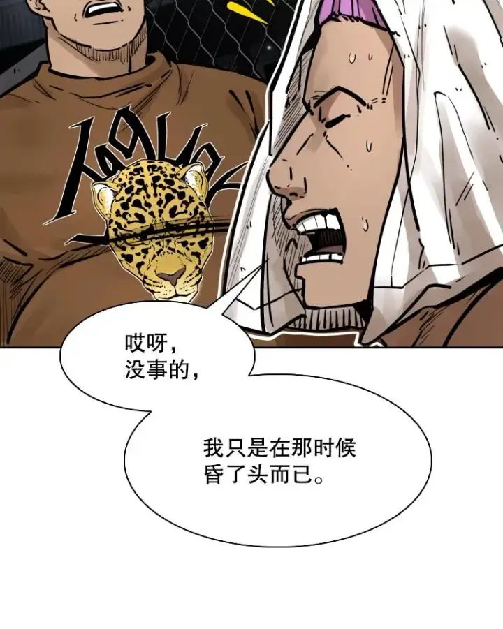漫画《鲨鱼》286.与维多之战（5）第38张图