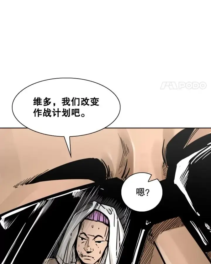 漫画《鲨鱼》286.与维多之战（5）第39张图
