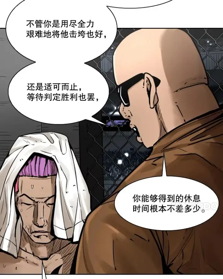 漫画《鲨鱼》286.与维多之战（5）第42张图