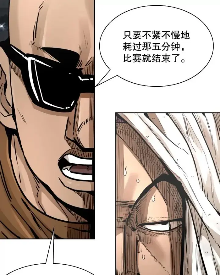 漫画《鲨鱼》286.与维多之战（5）第44张图