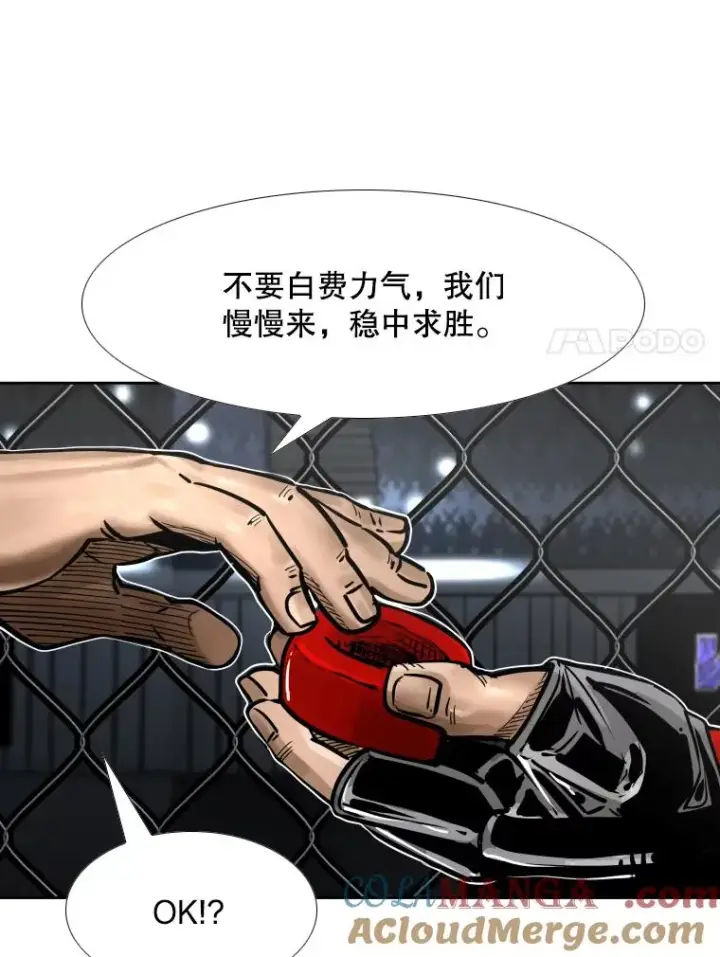 漫画《鲨鱼》286.与维多之战（5）第49张图