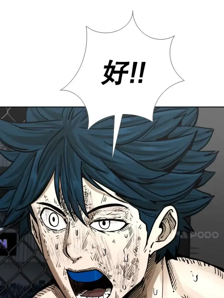 漫画《鲨鱼》286.与维多之战（5）第55张图