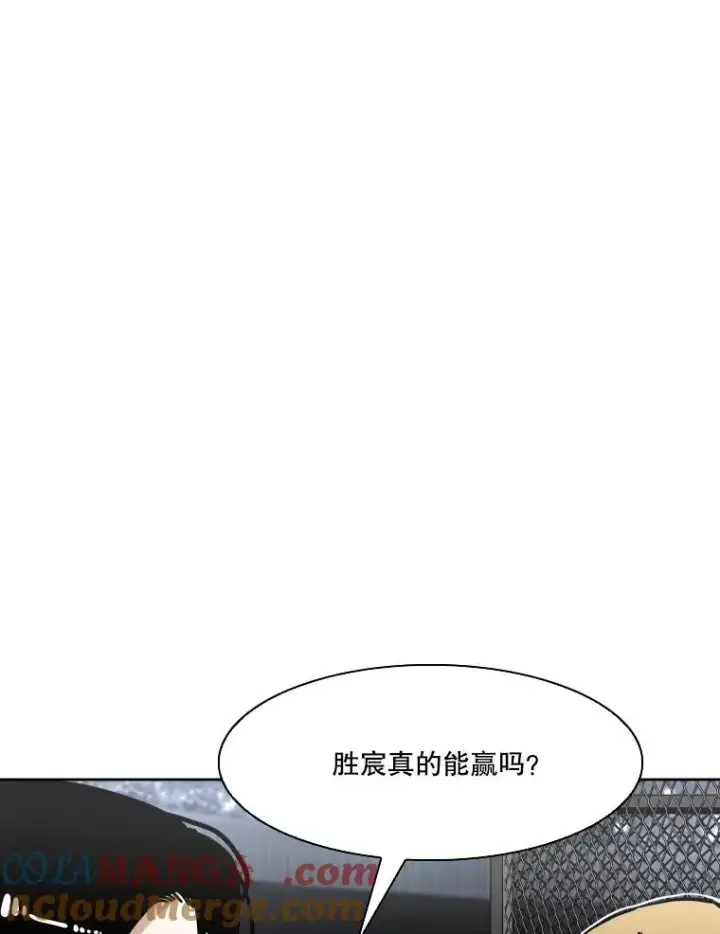 漫画《鲨鱼》286.与维多之战（5）第57张图