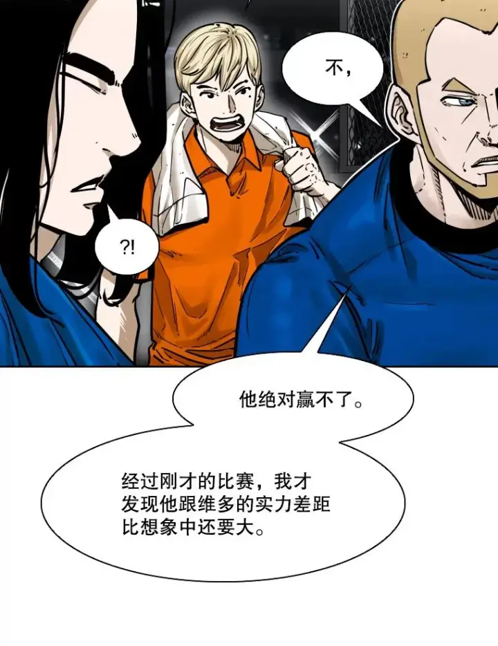 漫画《鲨鱼》286.与维多之战（5）第58张图