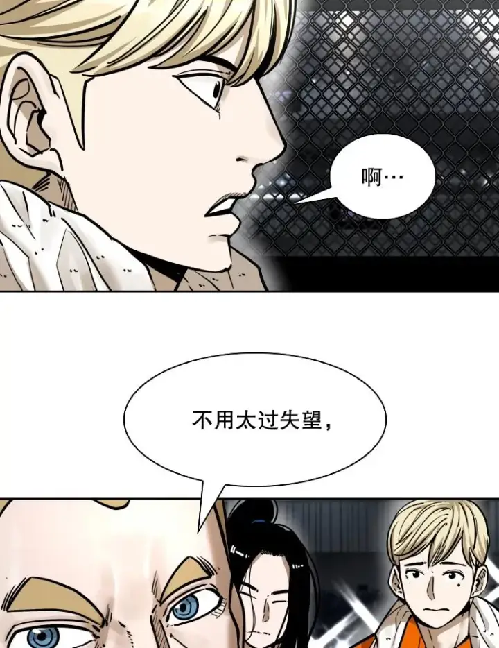 漫画《鲨鱼》286.与维多之战（5）第63张图