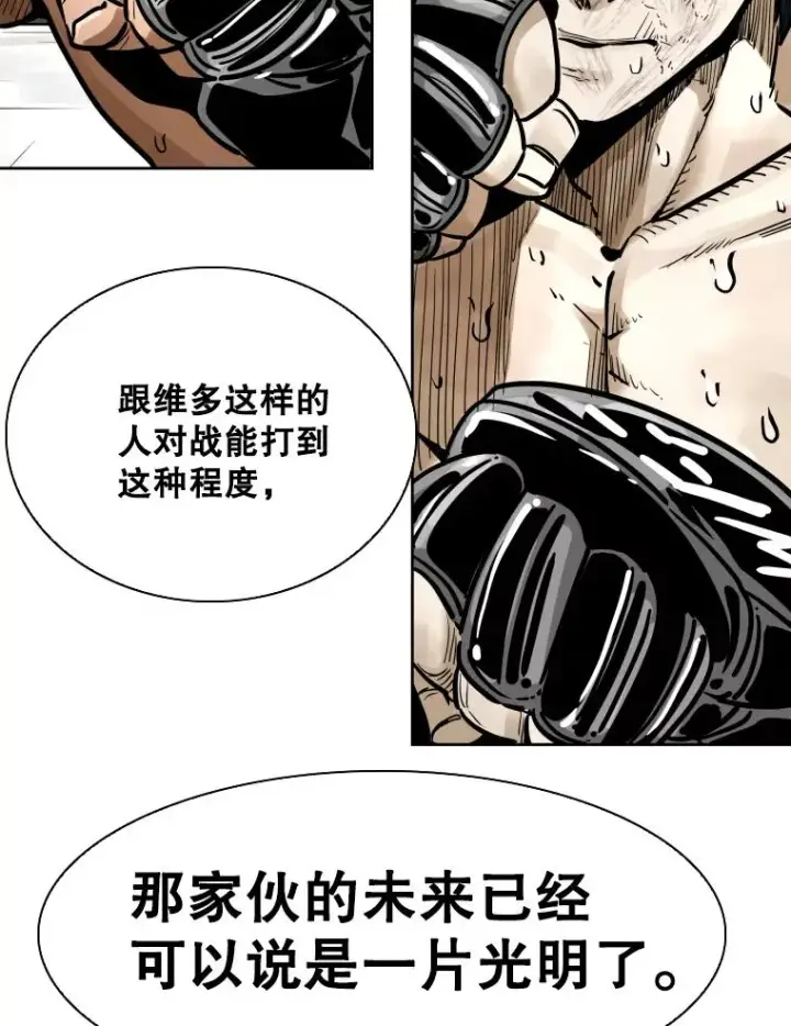 漫画《鲨鱼》286.与维多之战（5）第66张图