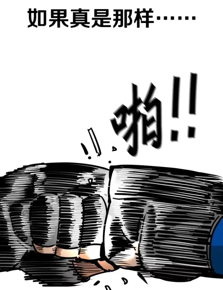 漫画《鲨鱼》286.与维多之战（5）第70张图