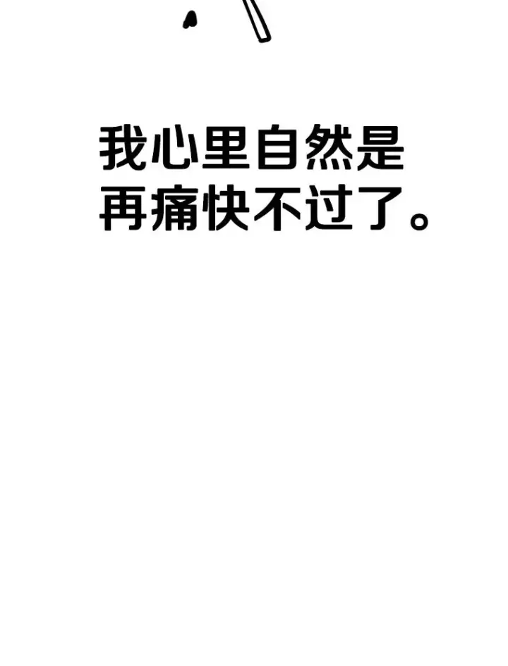 漫画《鲨鱼》286.与维多之战（5）第71张图