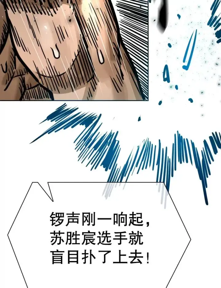 漫画《鲨鱼》286.与维多之战（5）第79张图
