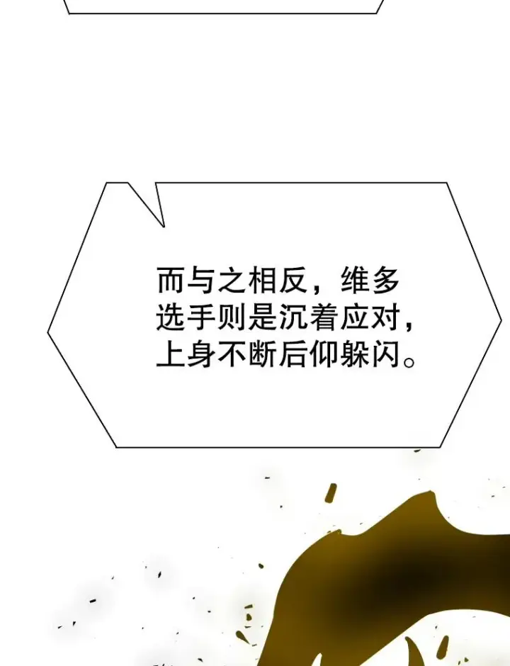 漫画《鲨鱼》286.与维多之战（5）第80张图