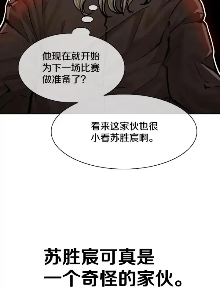 漫画《鲨鱼》286.与维多之战（5）第87张图
