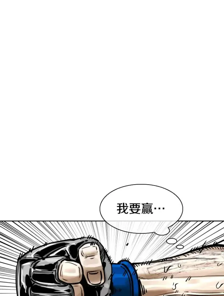 漫画《鲨鱼》286.与维多之战（5）第92张图