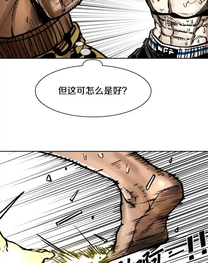 漫画《鲨鱼》286.与维多之战（5）第96张图