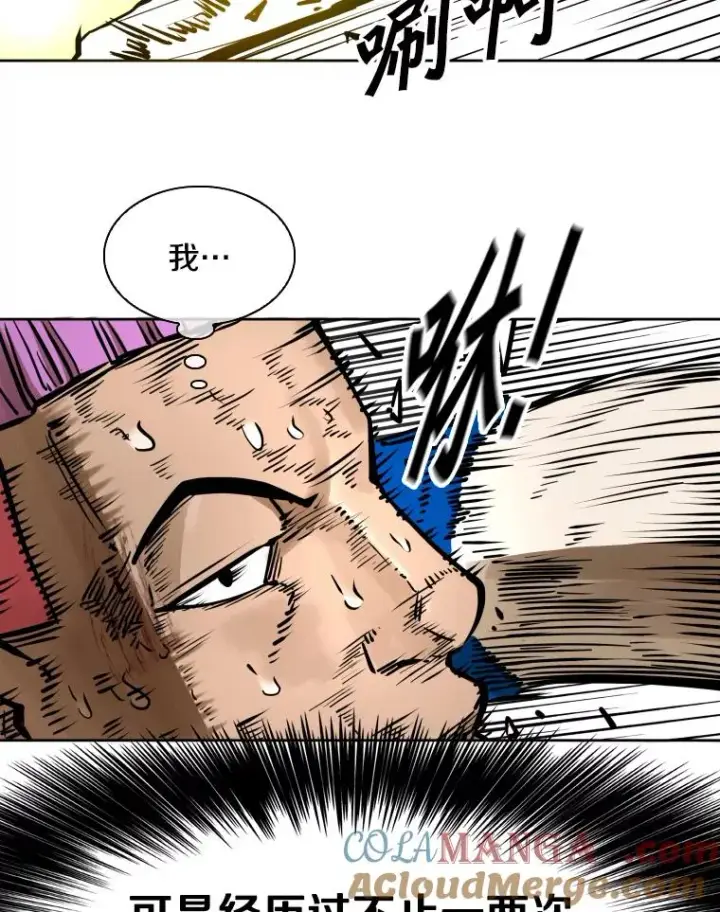 漫画《鲨鱼》286.与维多之战（5）第97张图