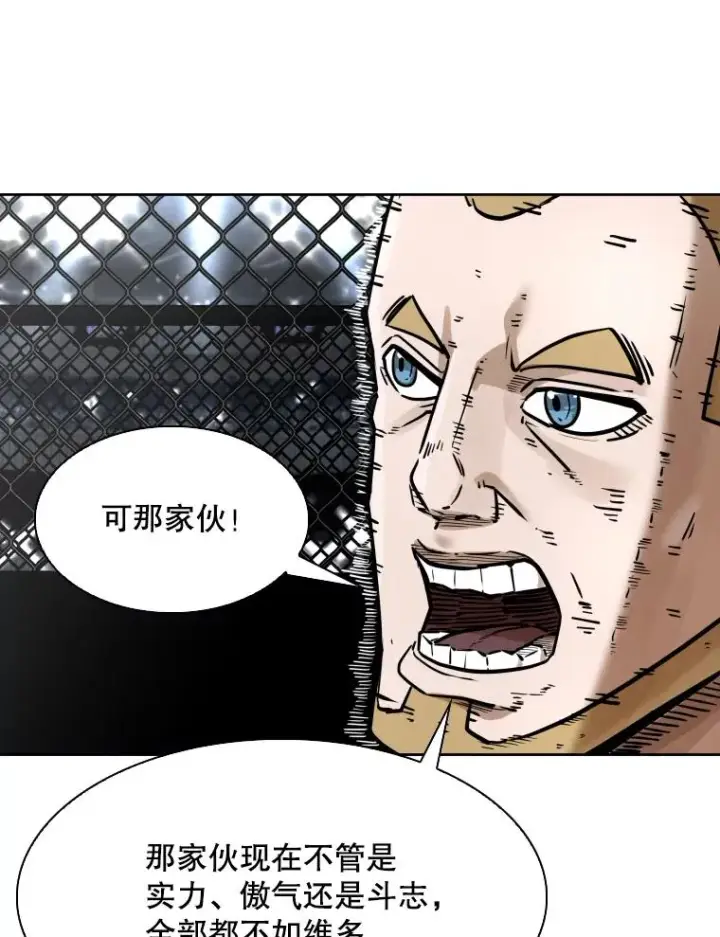 漫画《鲨鱼》287.与维多之战（6）第10张图