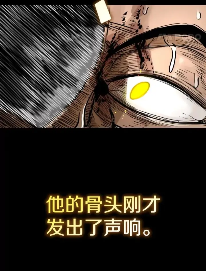 漫画《鲨鱼》287.与维多之战（6）第100张图