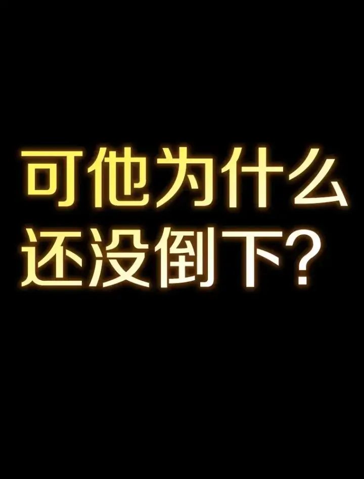 漫画《鲨鱼》287.与维多之战（6）第107张图