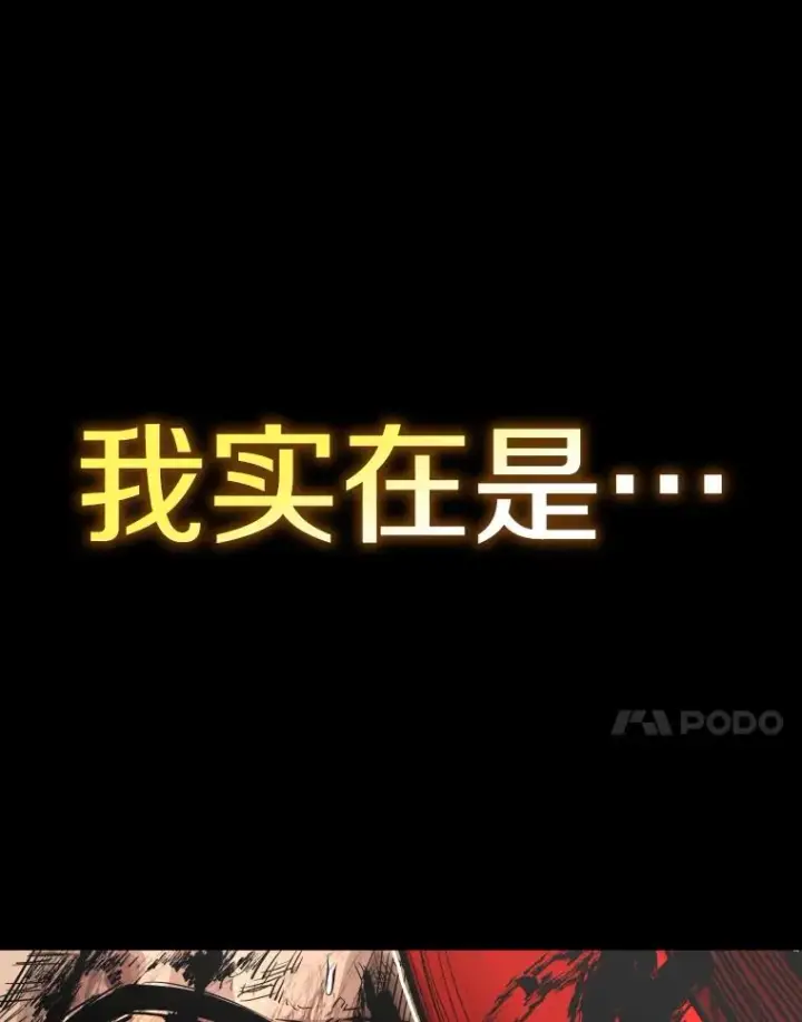 漫画《鲨鱼》287.与维多之战（6）第142张图