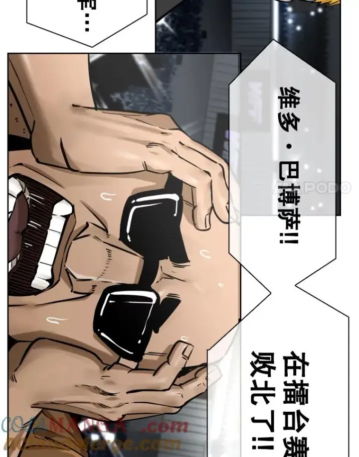 漫画《鲨鱼》287.与维多之战（6）第149张图