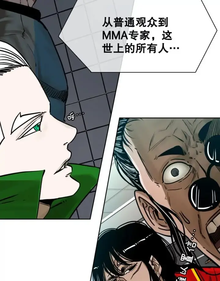漫画《鲨鱼》287.与维多之战（6）第160张图