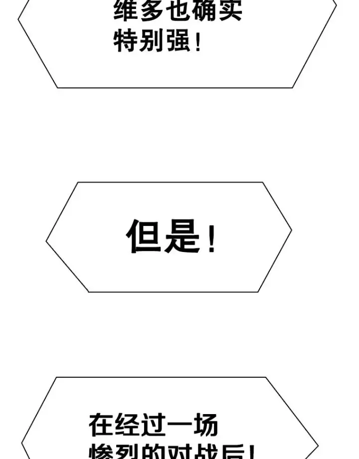 漫画《鲨鱼》287.与维多之战（6）第164张图