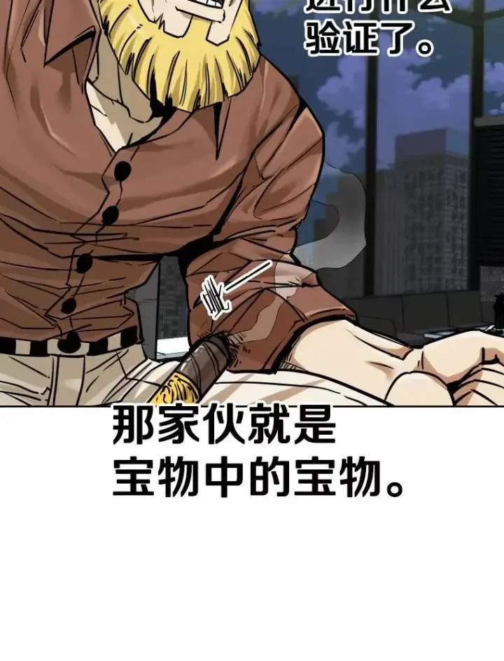 漫画《鲨鱼》287.与维多之战（6）第170张图
