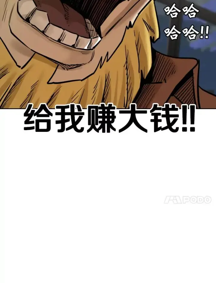 漫画《鲨鱼》287.与维多之战（6）第172张图
