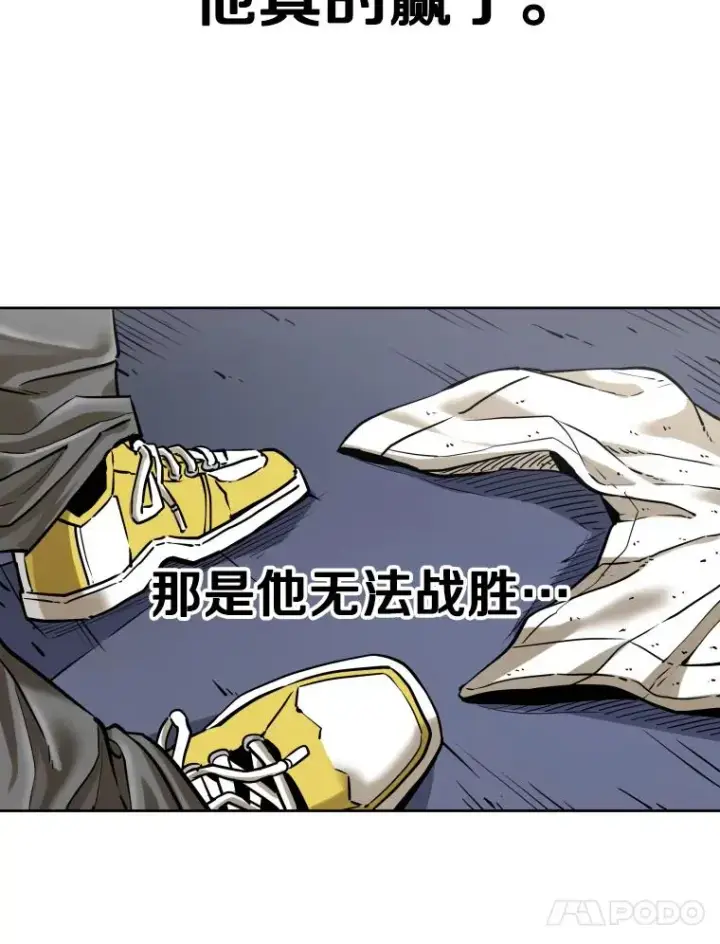 漫画《鲨鱼》287.与维多之战（6）第175张图
