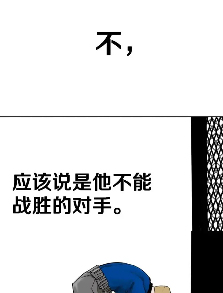 漫画《鲨鱼》287.与维多之战（6）第176张图